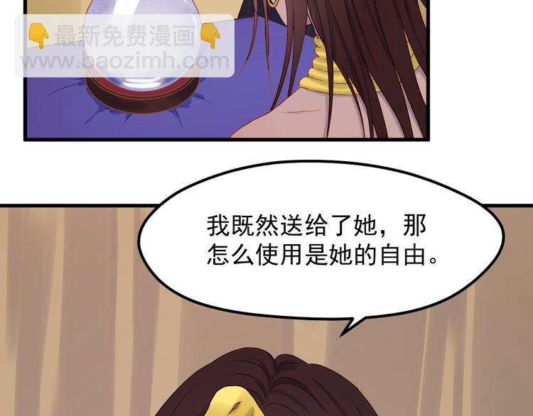 番外 浪漫婚礼35