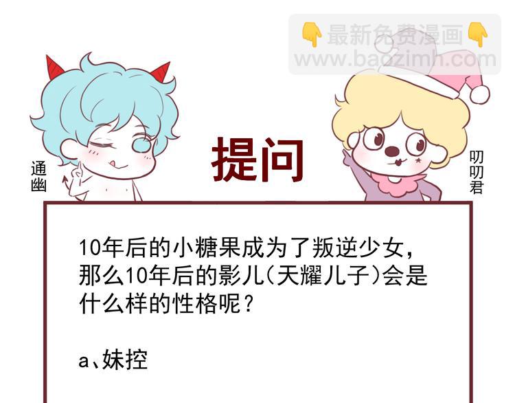 番外 浪漫婚礼56