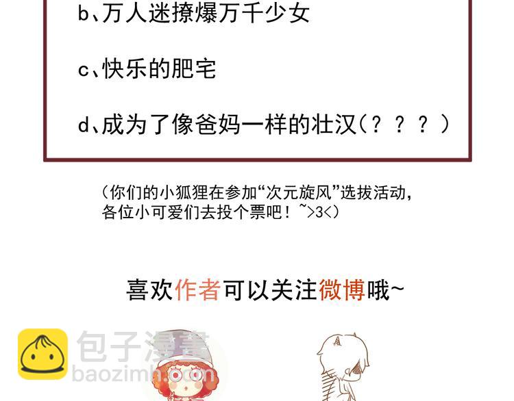 番外 浪漫婚礼57