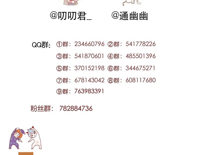 番外 浪漫婚礼58
