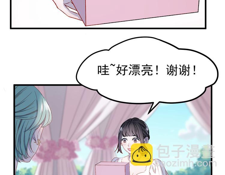 番外 浪漫婚礼9