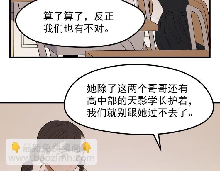 番外 法王的克星18