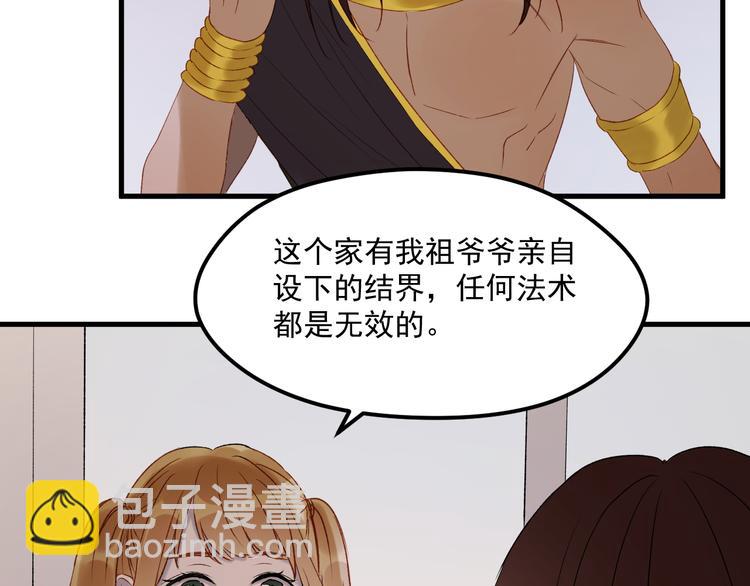 番外 法王的克星49