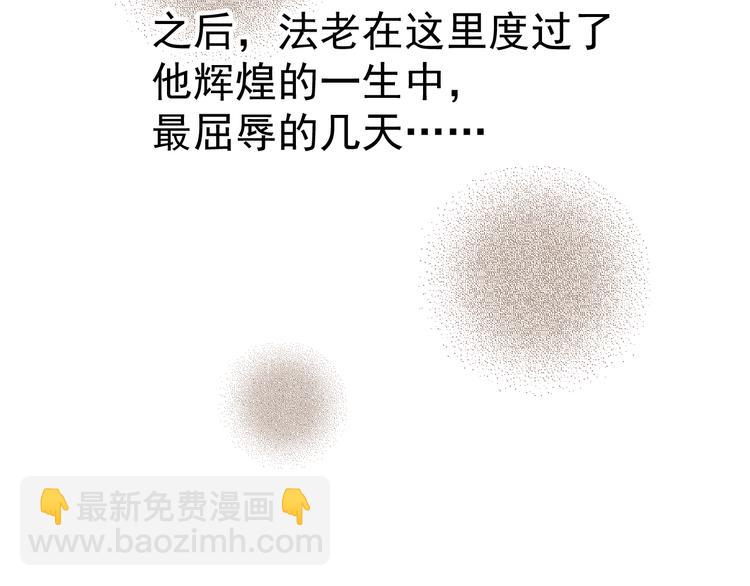 番外 法王的克星59