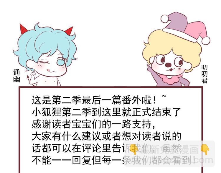 番外 法王的克星61
