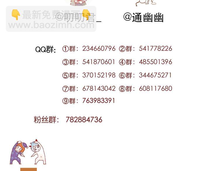 番外 法王的克星63