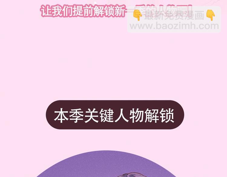 第三季关键人物介绍！5
