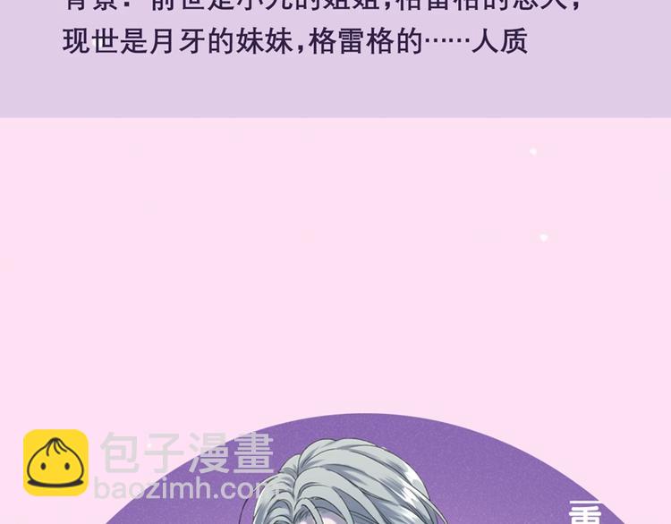 第三季关键人物介绍！8