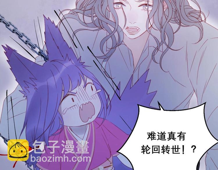 第三季 剧情序章10