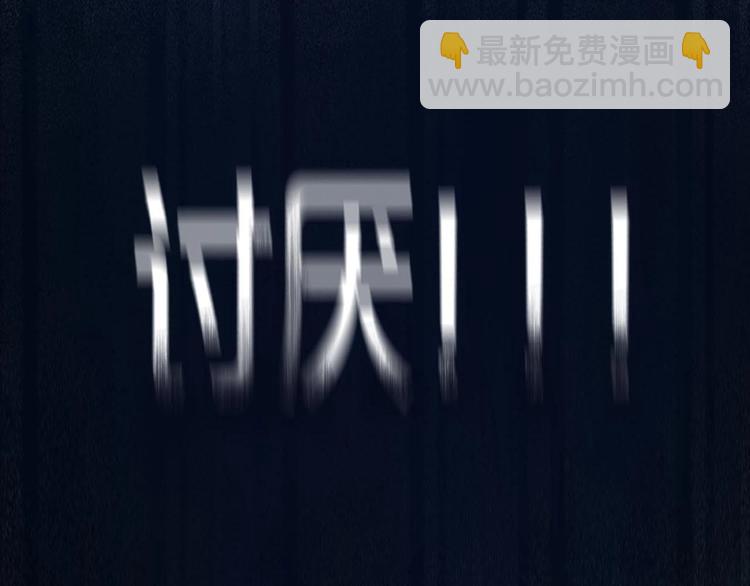 第三季 剧情序章28