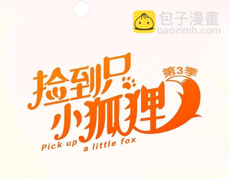 第三季 剧情序章61