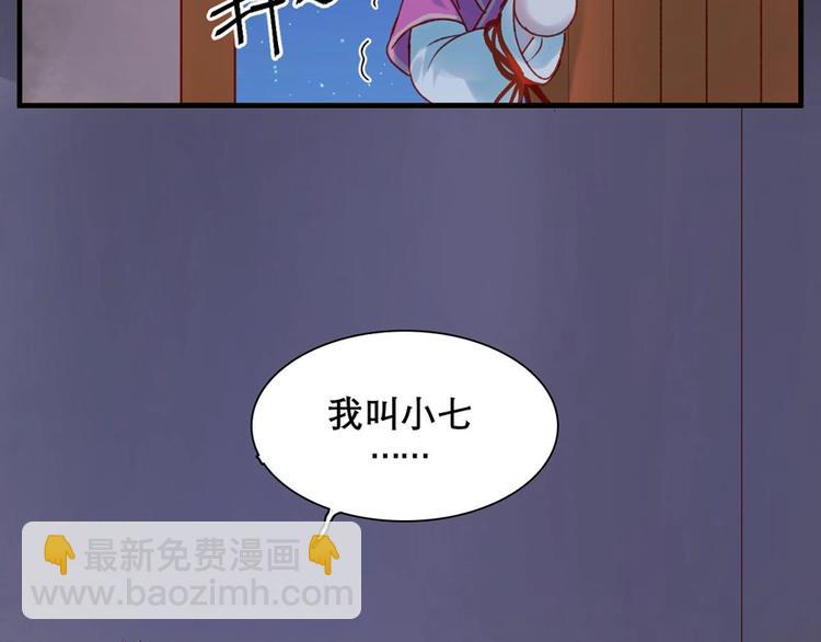 第三季 剧情序章7