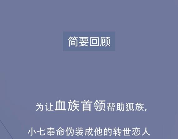 第三季 第1话 古堡之森0