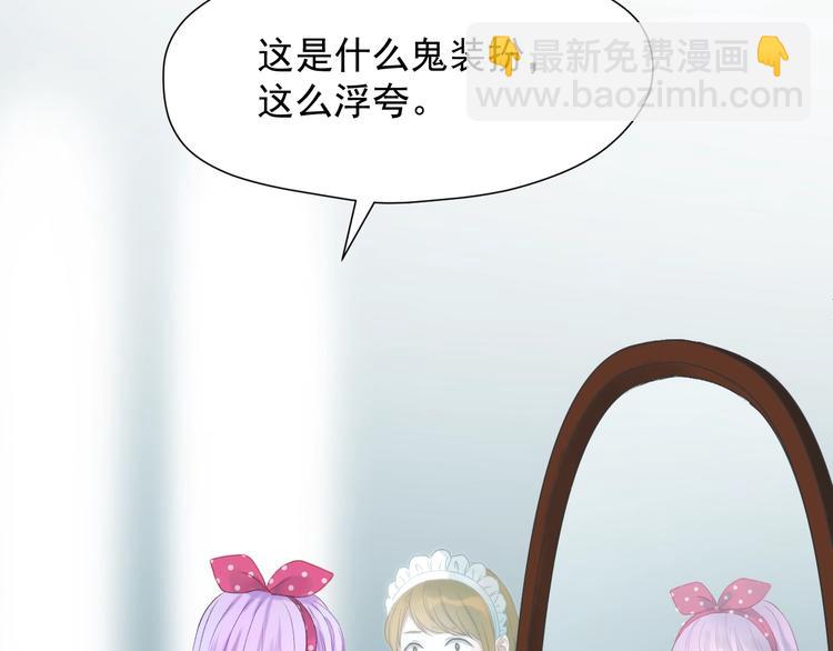 第三季 第1话 古堡之森111
