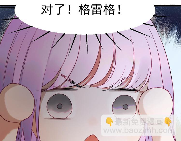 第三季 第1话 古堡之森29