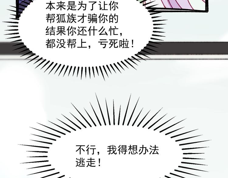 第三季 第1话 古堡之森40