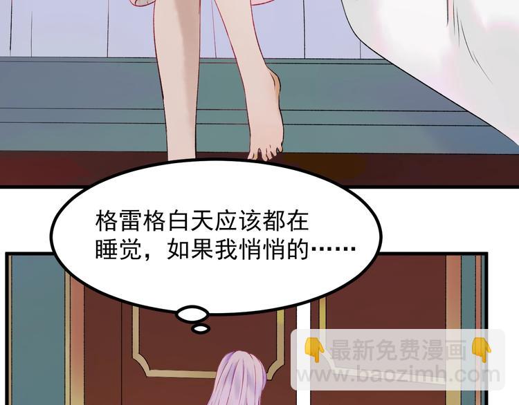 第三季 第1话 古堡之森71