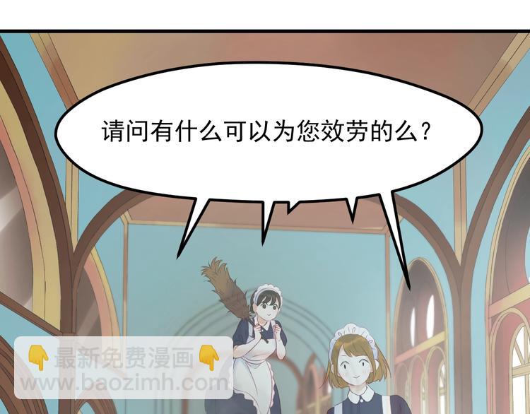 第三季 第1话 古堡之森78