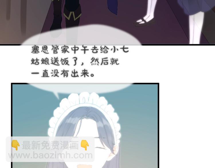 第三季 第3话 地牢73
