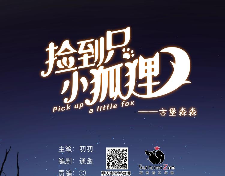 第4话 夜访‘娇妻’0