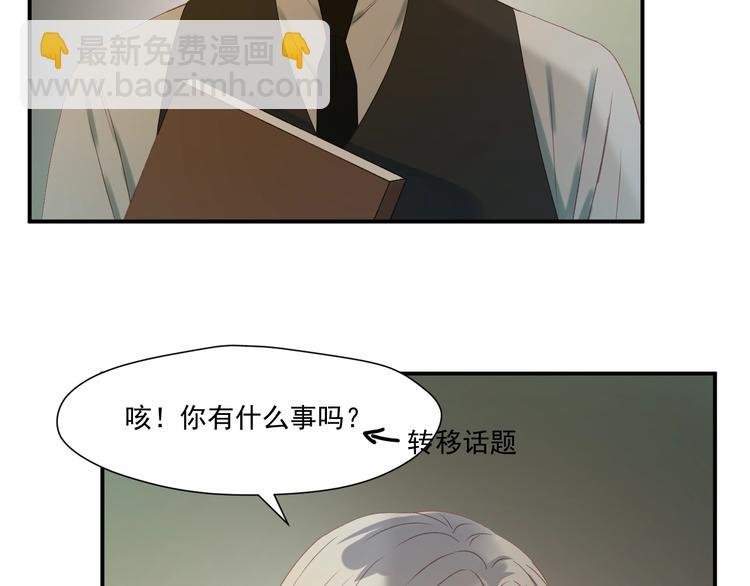第4话 夜访‘娇妻’29
