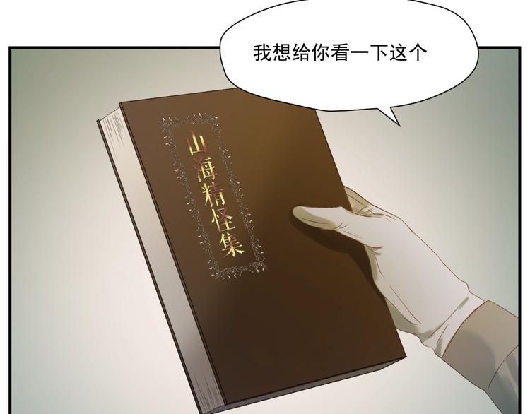 第4话 夜访‘娇妻’31