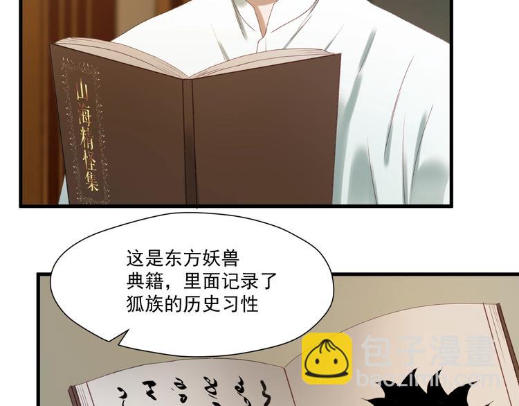 第4话 夜访‘娇妻’34