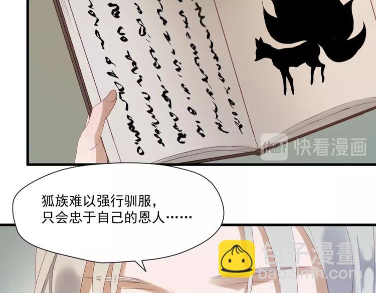 第4话 夜访‘娇妻’35
