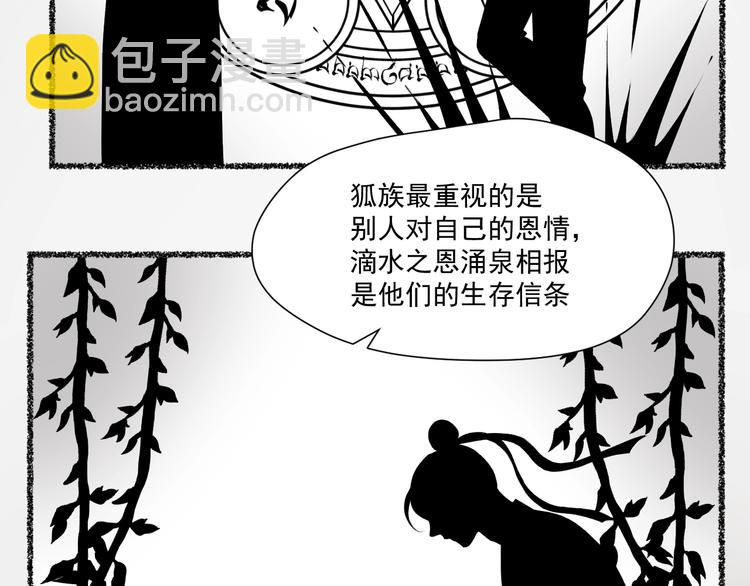 第4话 夜访‘娇妻’38