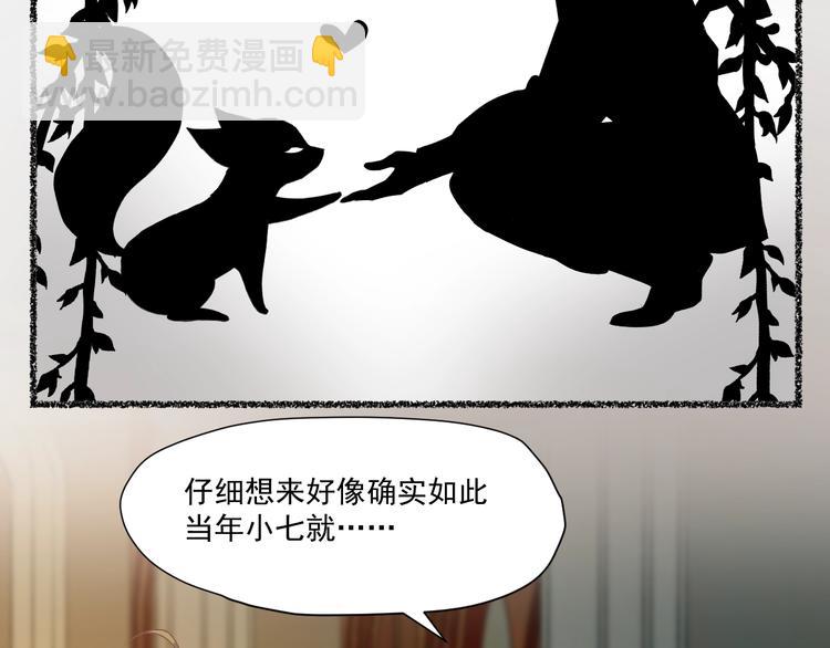 第4话 夜访‘娇妻’39
