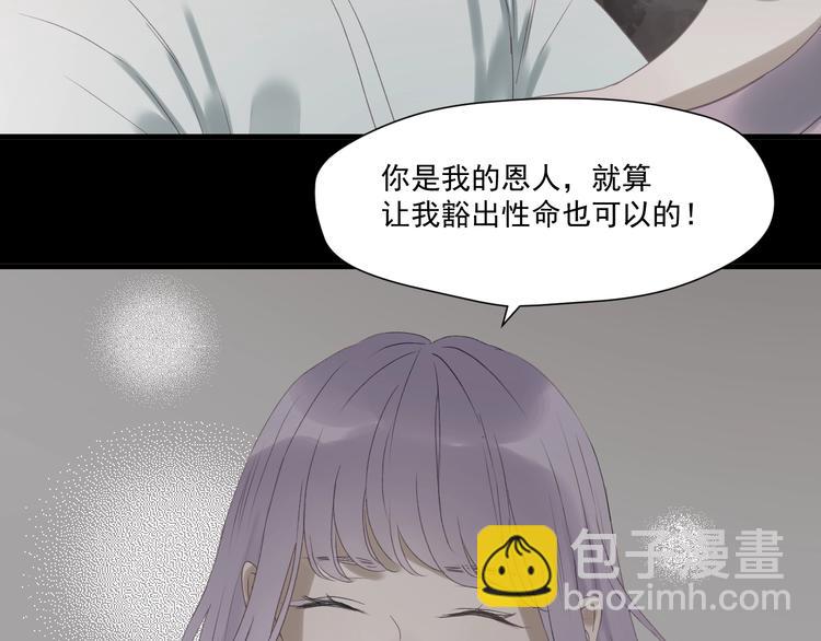 第4话 夜访‘娇妻’51