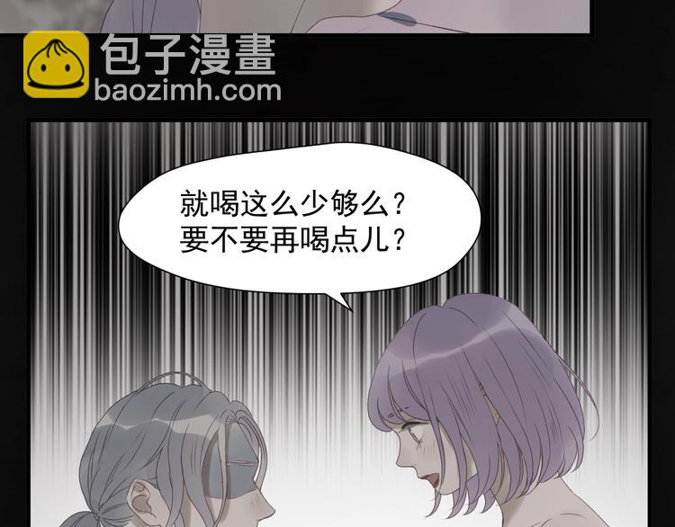第4话 夜访‘娇妻’60