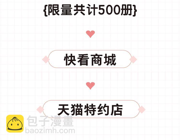《捡到只小狐狸3》单行本预售啦10