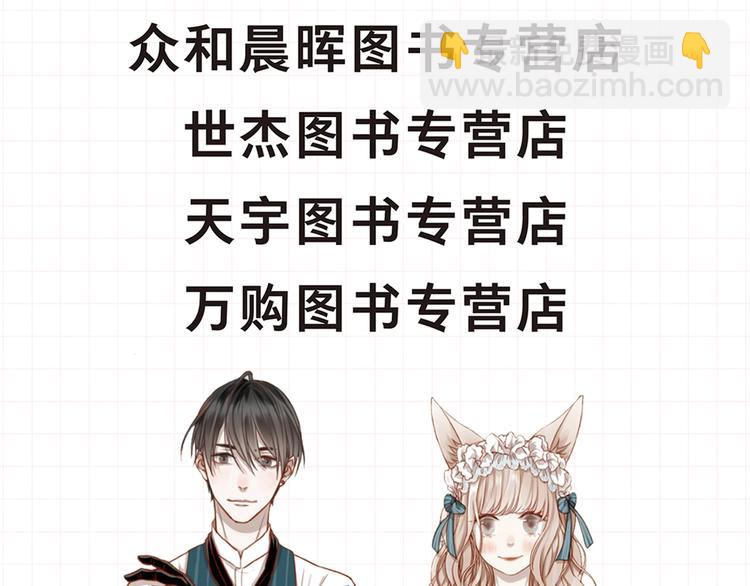 《捡到只小狐狸3》单行本预售啦11