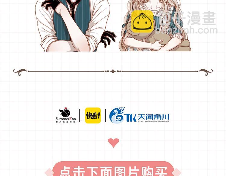 《捡到只小狐狸3》单行本预售啦12