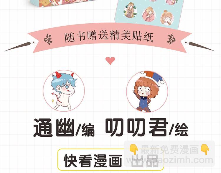 《捡到只小狐狸3》单行本预售啦3
