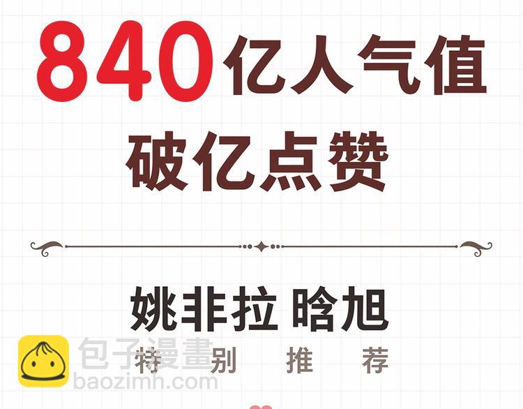 《捡到只小狐狸3》单行本预售啦4