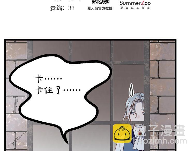 第6话 以身相许？1