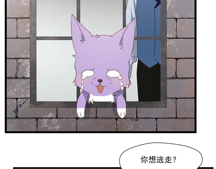 第6话 以身相许？2