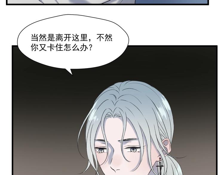 第6话 以身相许？27