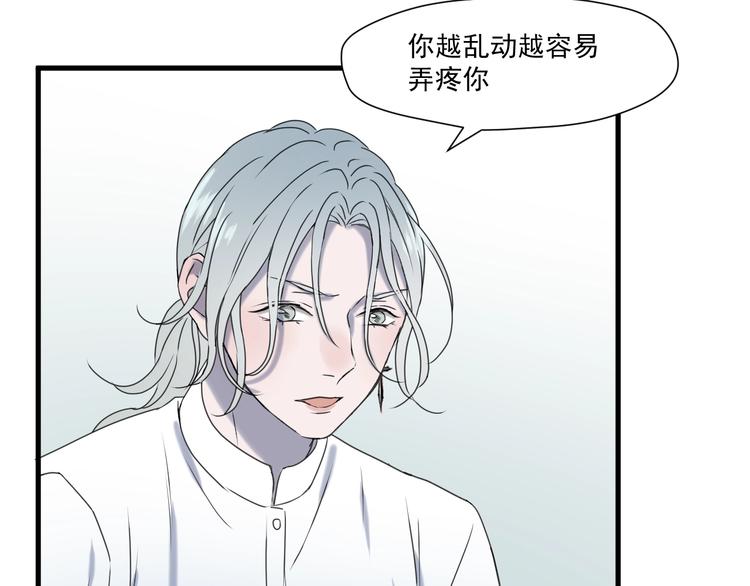 第6话 以身相许？31