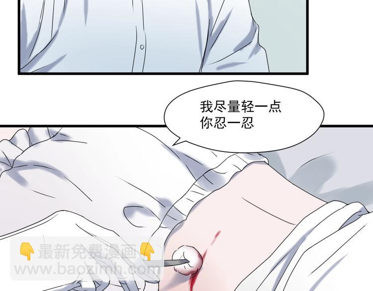 第6话 以身相许？32