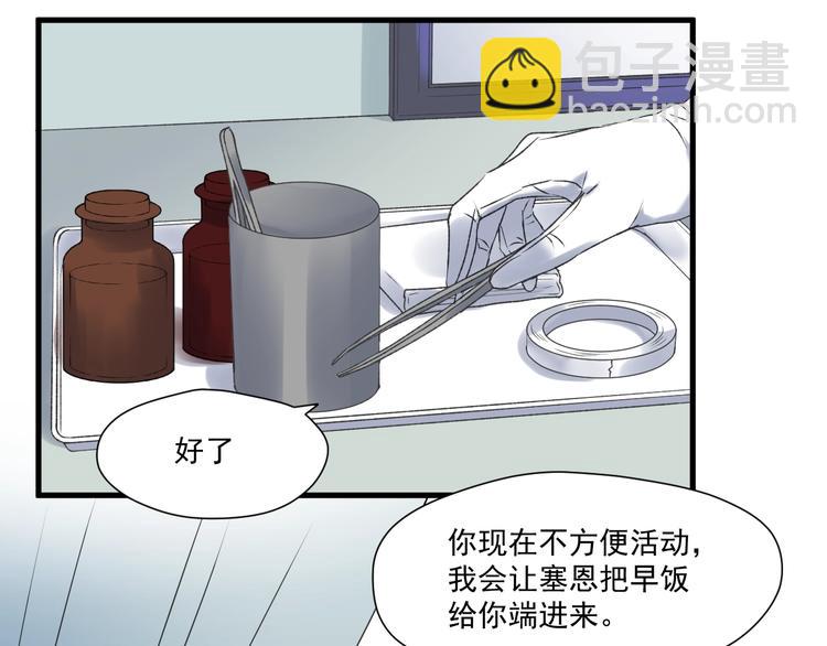 第6话 以身相许？35