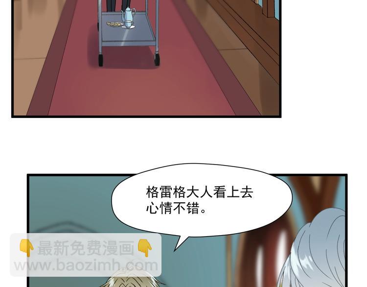 第6话 以身相许？53