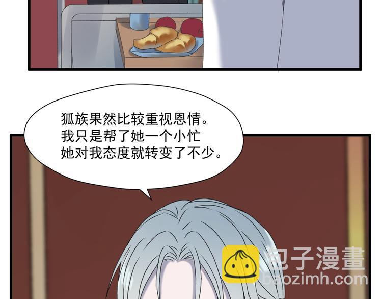 第6话 以身相许？55