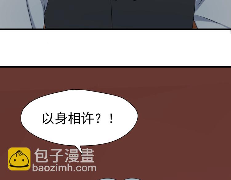 第6话 以身相许？59