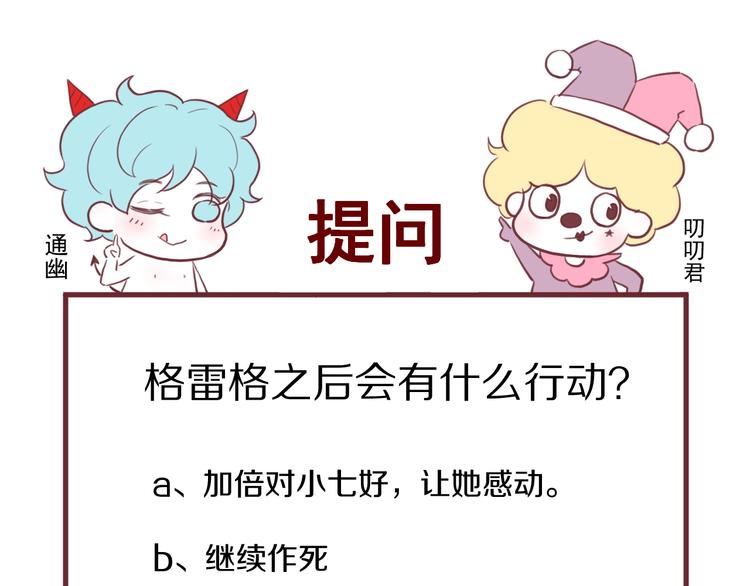 第6话 以身相许？63