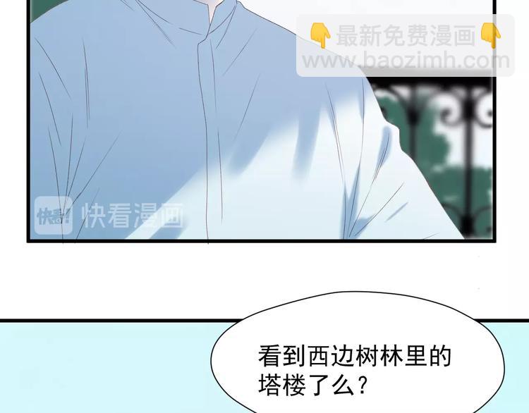 第7话  神秘塔楼23