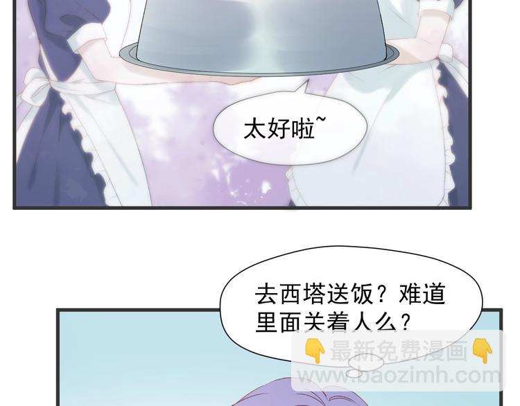 第7话  神秘塔楼41