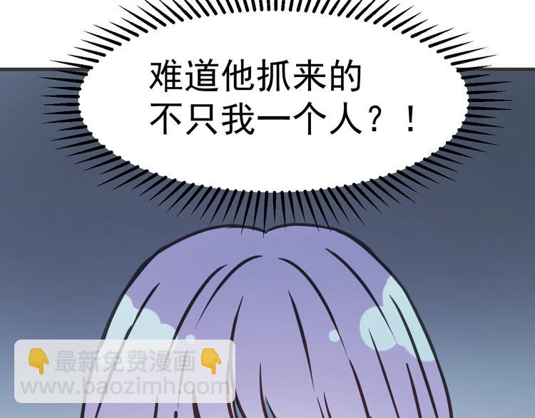 第7话  神秘塔楼57